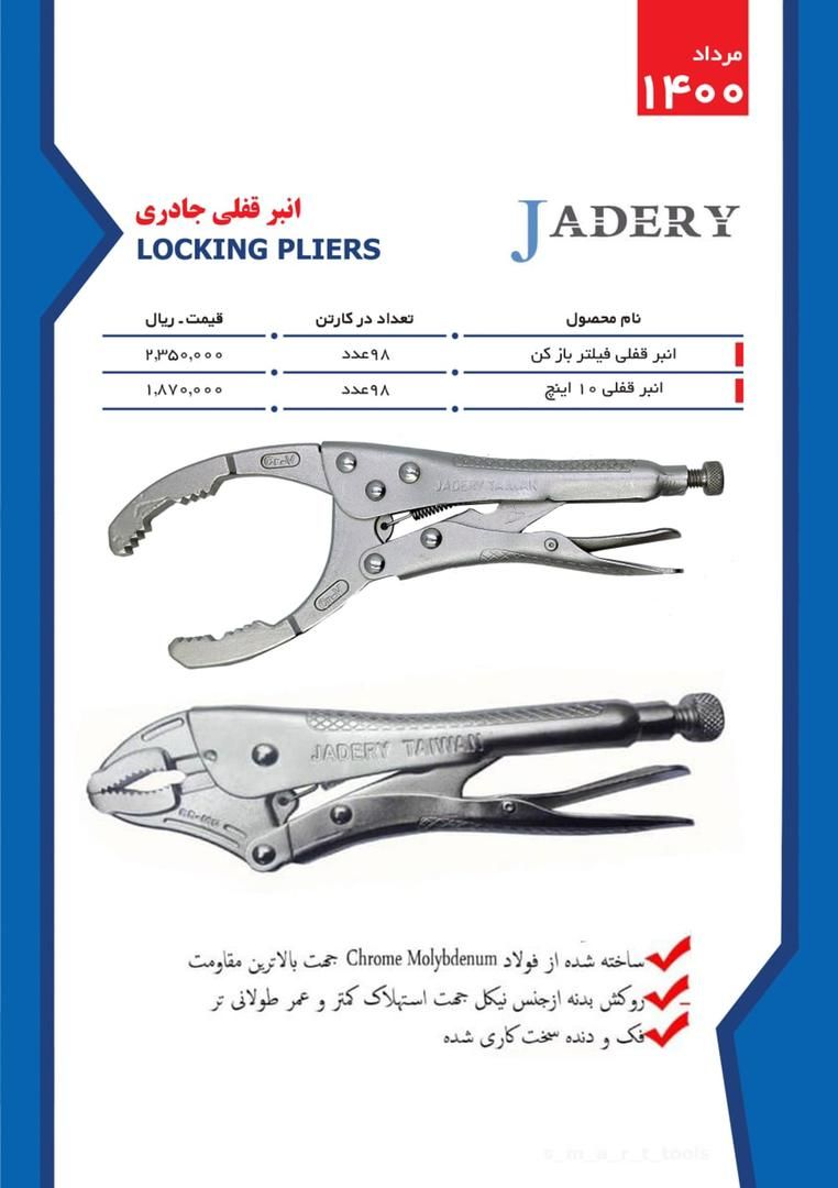  فروشگاه ابزار 118 سرمایه ما اعتم
