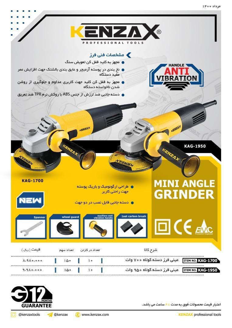  فروشگاه ابزار 118 سرمایه ما اعتم