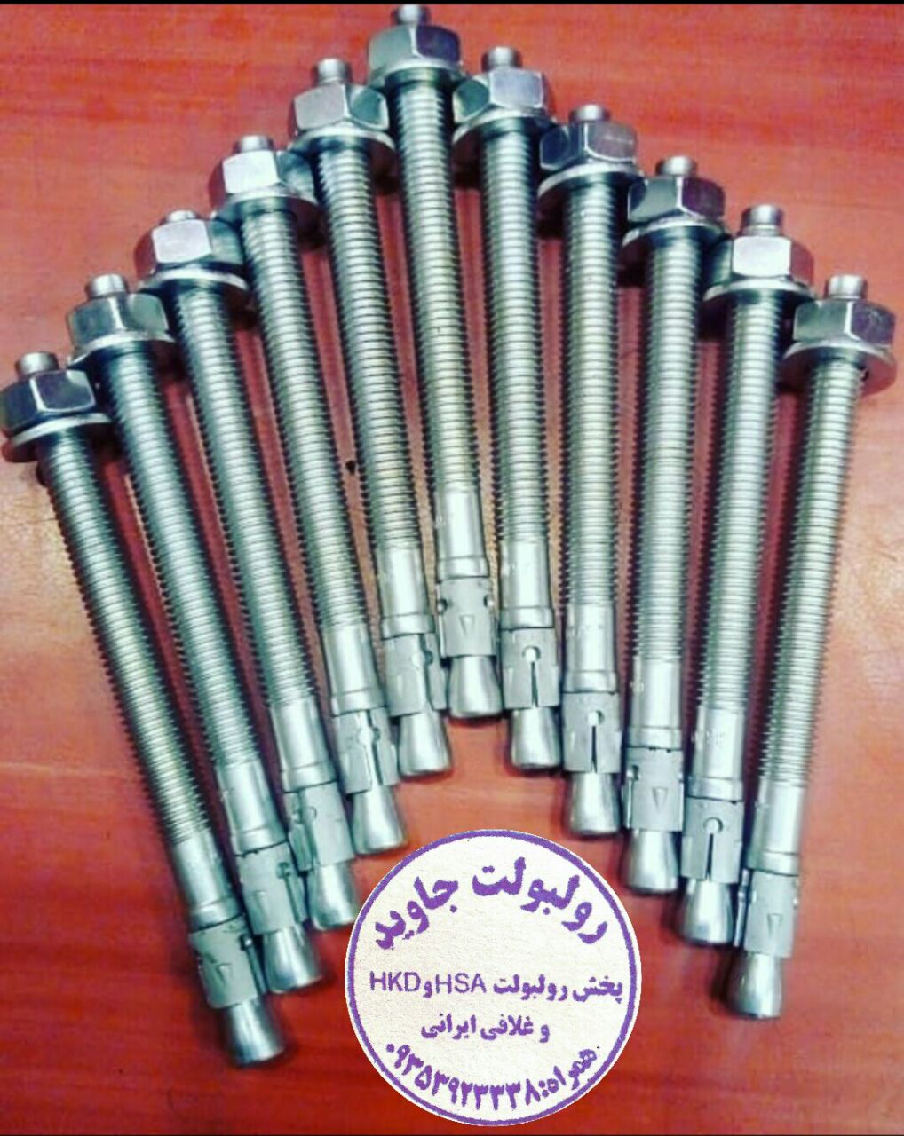 پخش انواع رولبولت HSA و انکربولت HK
