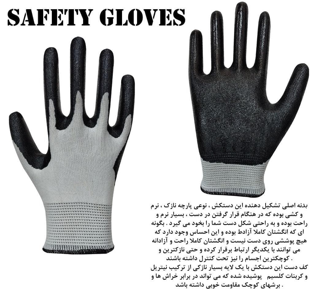  ایمن کاسپیندستکش کف موادساخت ا