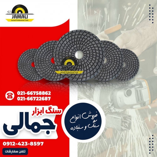 پد گرانیت