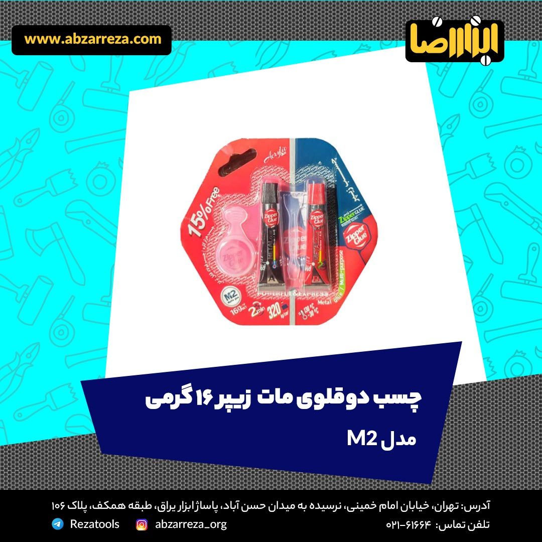 ️ ابزار فروشی آنلاین ابزاررضا ️ چ
