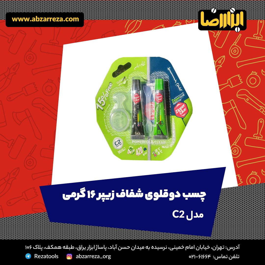 ️ ابزار فروشی آنلاین ابزاررضا ️ 