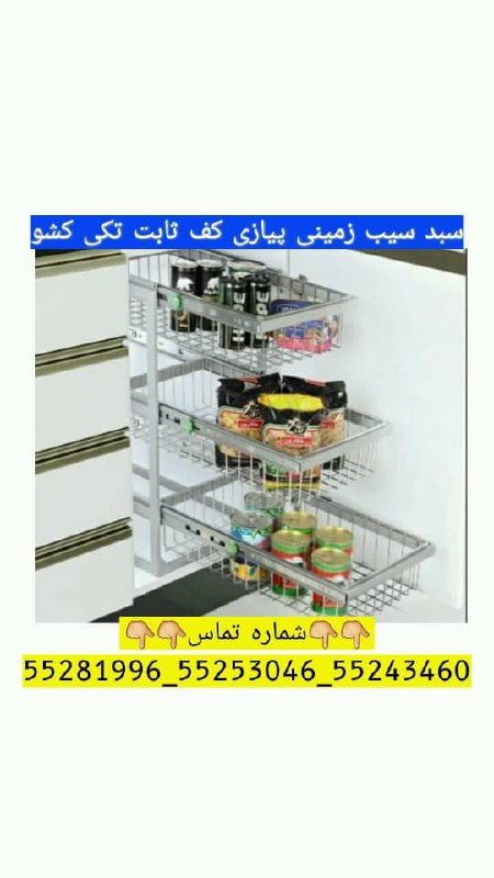 سبد پیازی موجود در فروشگاه بزرگ یلد