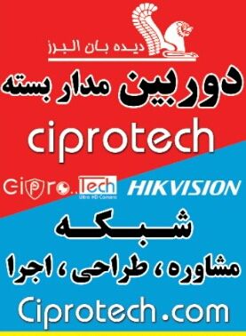 مجموعه مهندسی دلتا تک و سیپروتکن