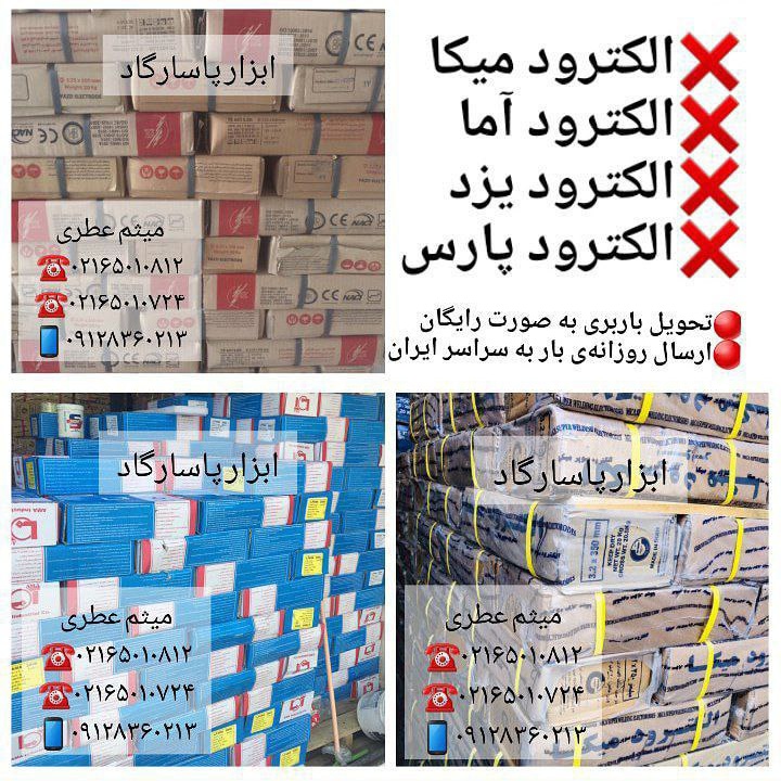 لوازم ساختمانی