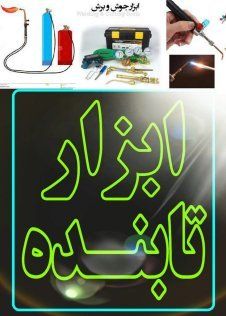 در ایام محدودیتهای کرونائی همچن