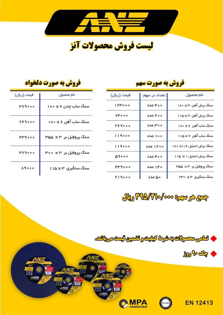 درود به همراهان گرامی مگی ابزار صف