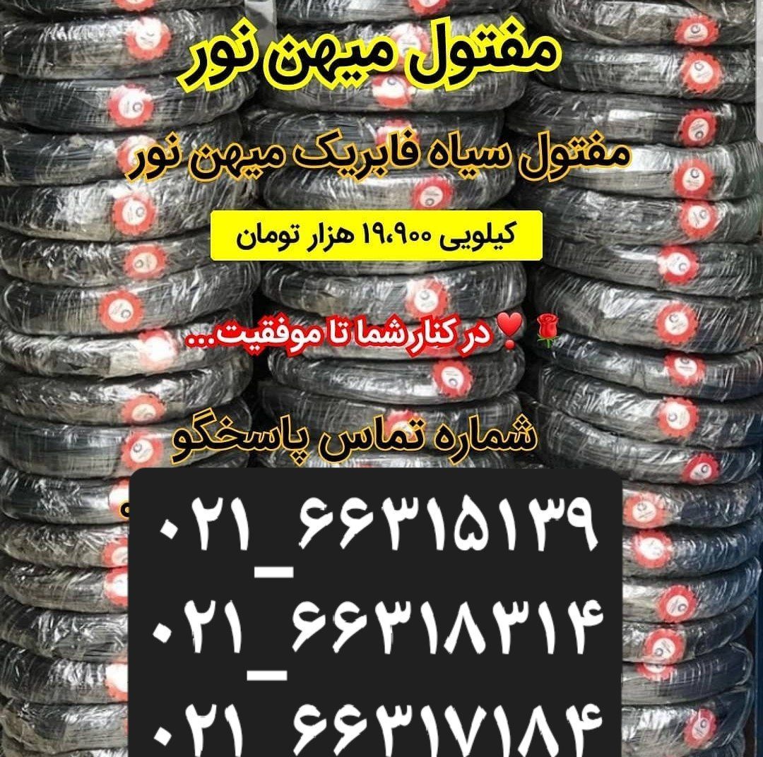 میهن نور میهن نور میهن نور#فر