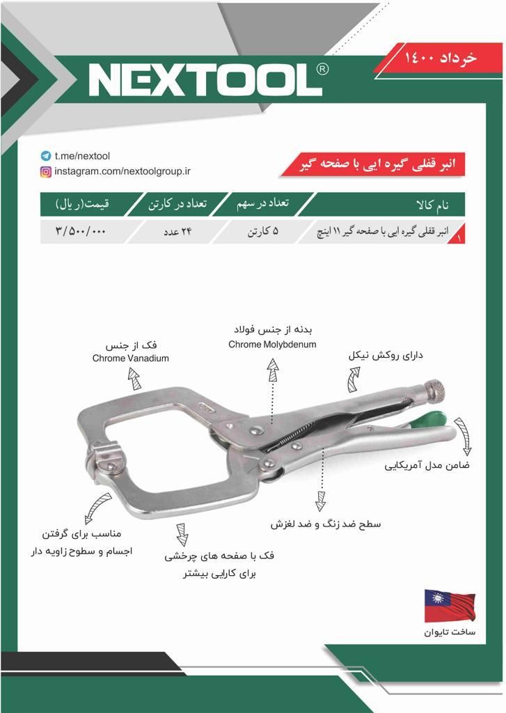  فروشگاه ابزار 118 سرمایه ما اعتم