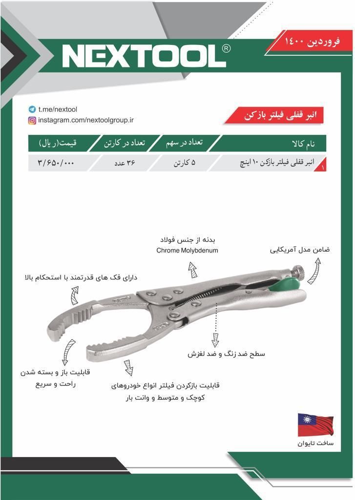  فروشگاه ابزار 118 سرمایه ما اعتم