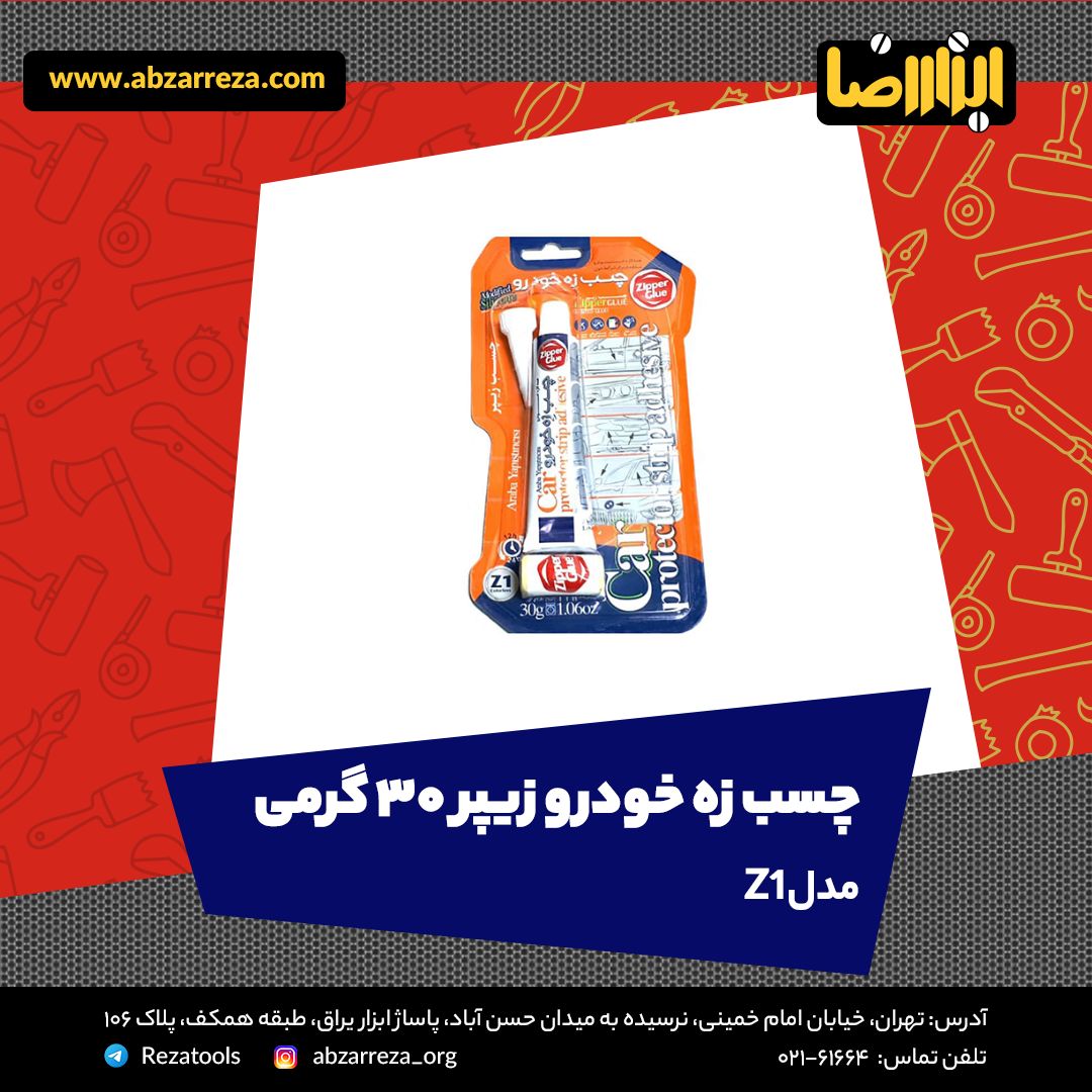 ️ ابزار فروشی آنلاین ابزاررضا ️ 