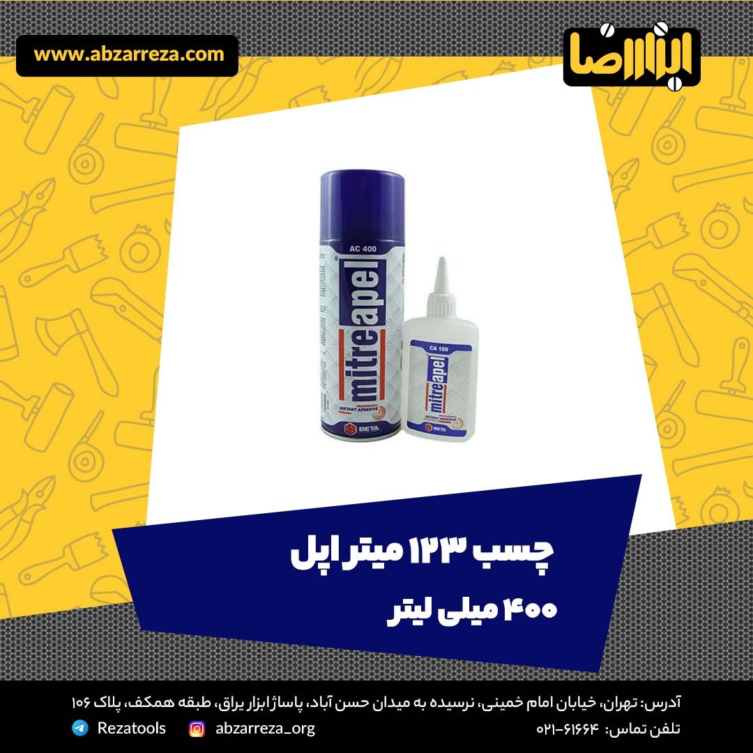 ️ ابزار فروشی آنلاین ابزاررضا ️ 