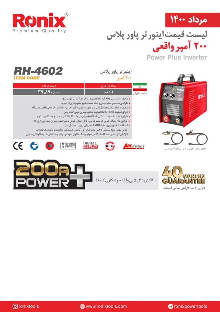  فروشگاه ابزار 118 سرمایه ما اعتم
