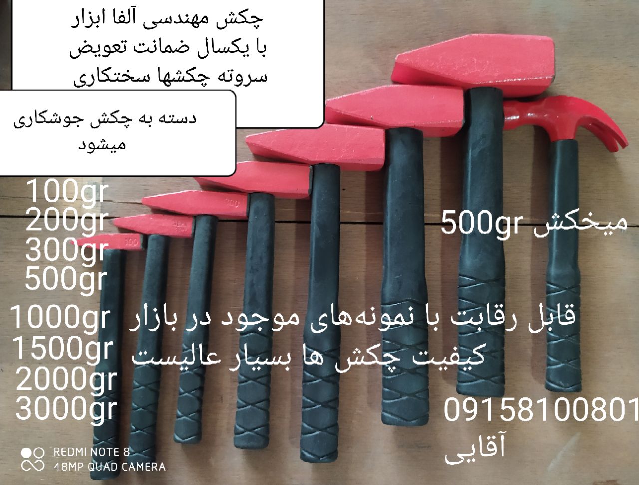 آلفا ابزار تولید کننده چکشهای مهندس