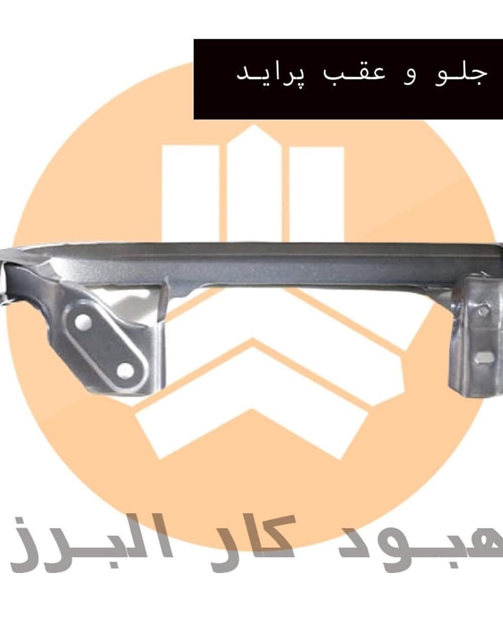 تولید و پخش ابرویی پراید0912681124