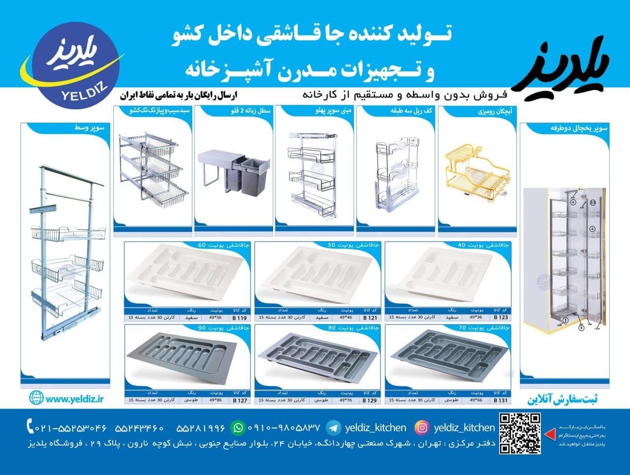 با سلام خدمت همکاران گرامیشرکت تول