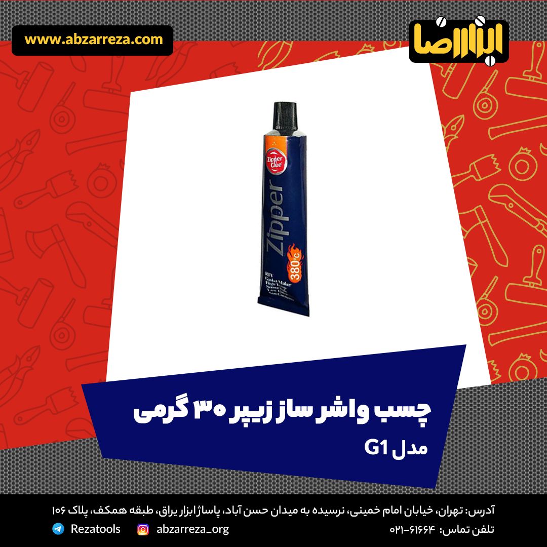 ️ ابزار فروشی آنلاین ابزاررضا ️ 