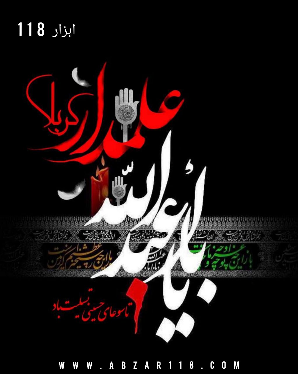 تاسوعای حسینی،روز پای مردی و وفادا