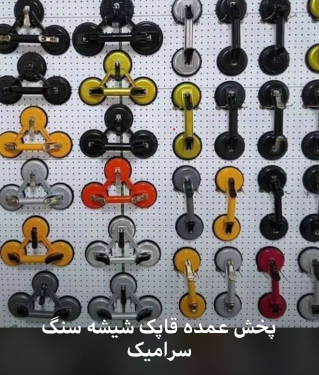 ️عرضه ابزار آلات ساختمانى،مكانيكى و
