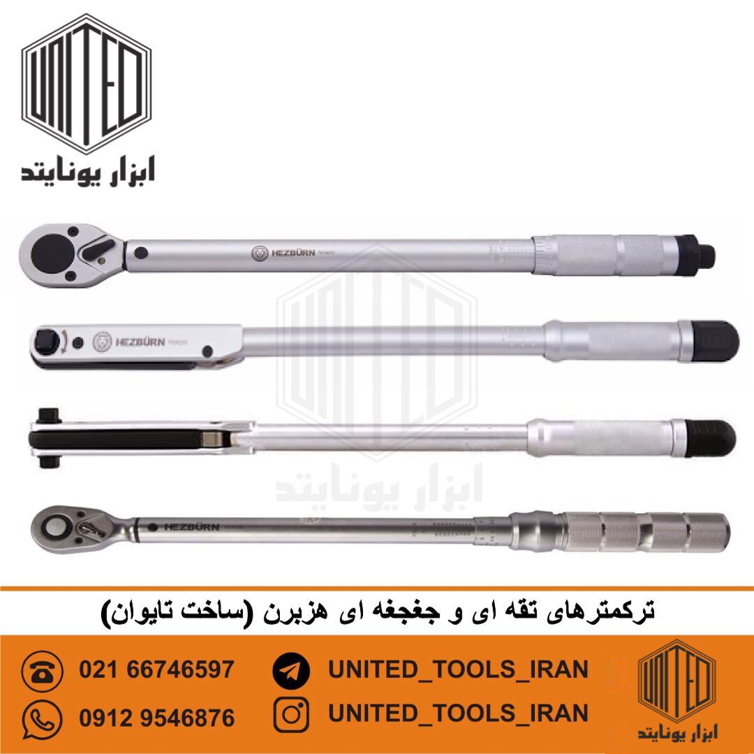 ️ تركمترهاى جغجغه اى و تقه اى (سب