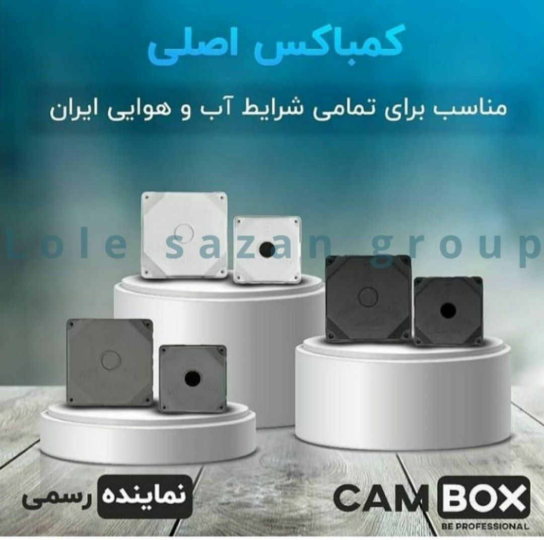 کمباکس اصلی