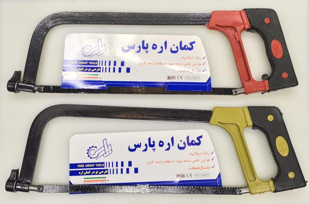 کمان اره پارس ايرانیتعداددرکارتن 4