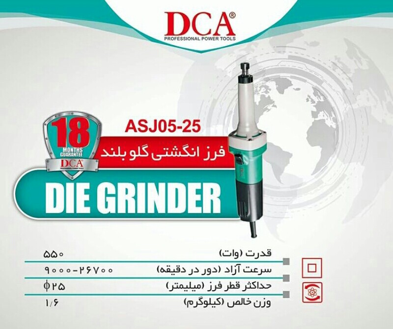 #فرز انگشتی گلو بلند#DCA