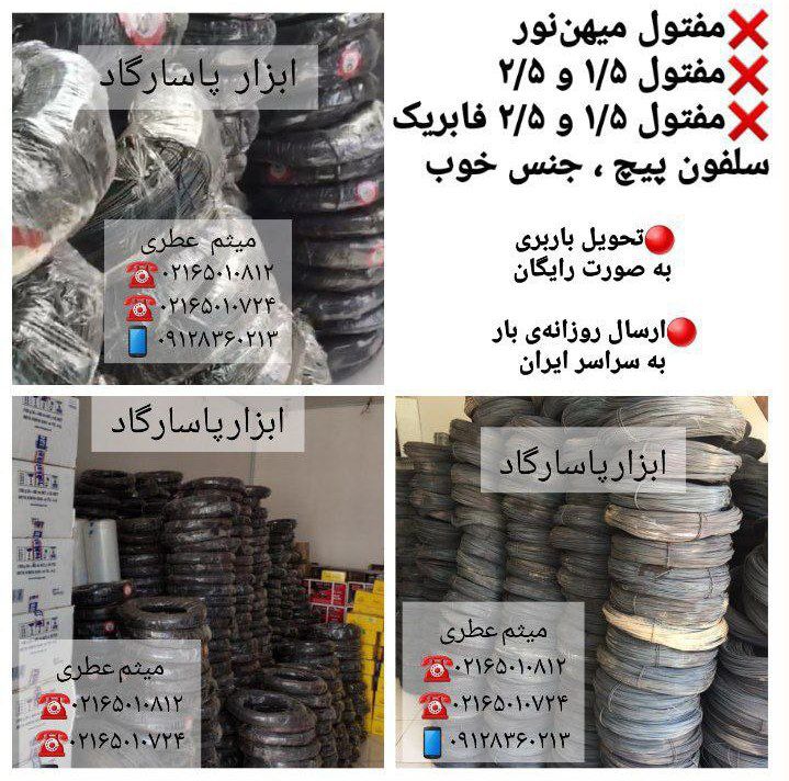 لوازم ساختمانی