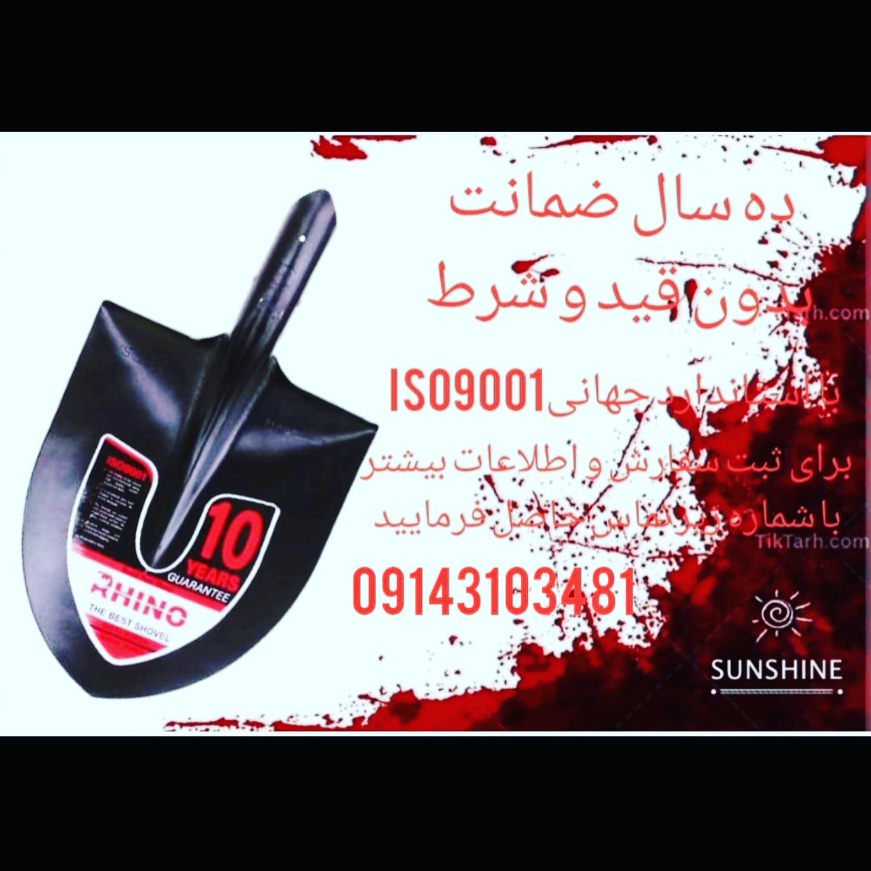 تولید ملی افتخار ملی