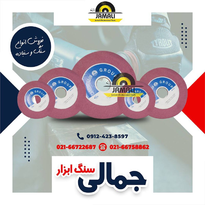 #سنگ_اره_تیز_کنیپخش انواع سنگ های 