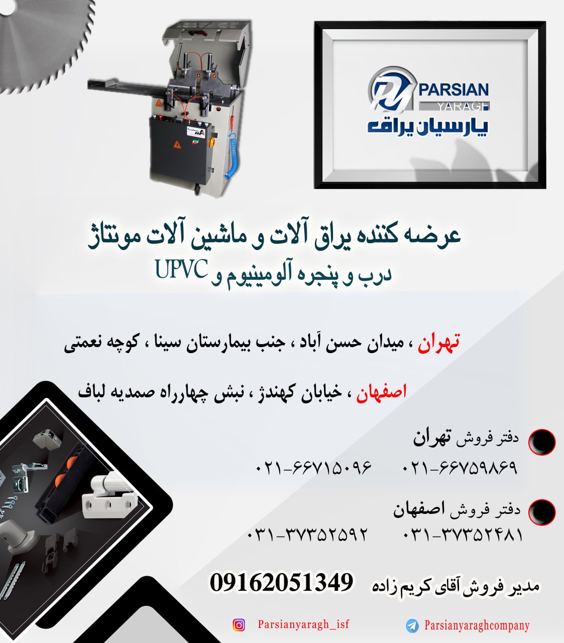 * پارسیان یراق * عرضه کننده یراق آ