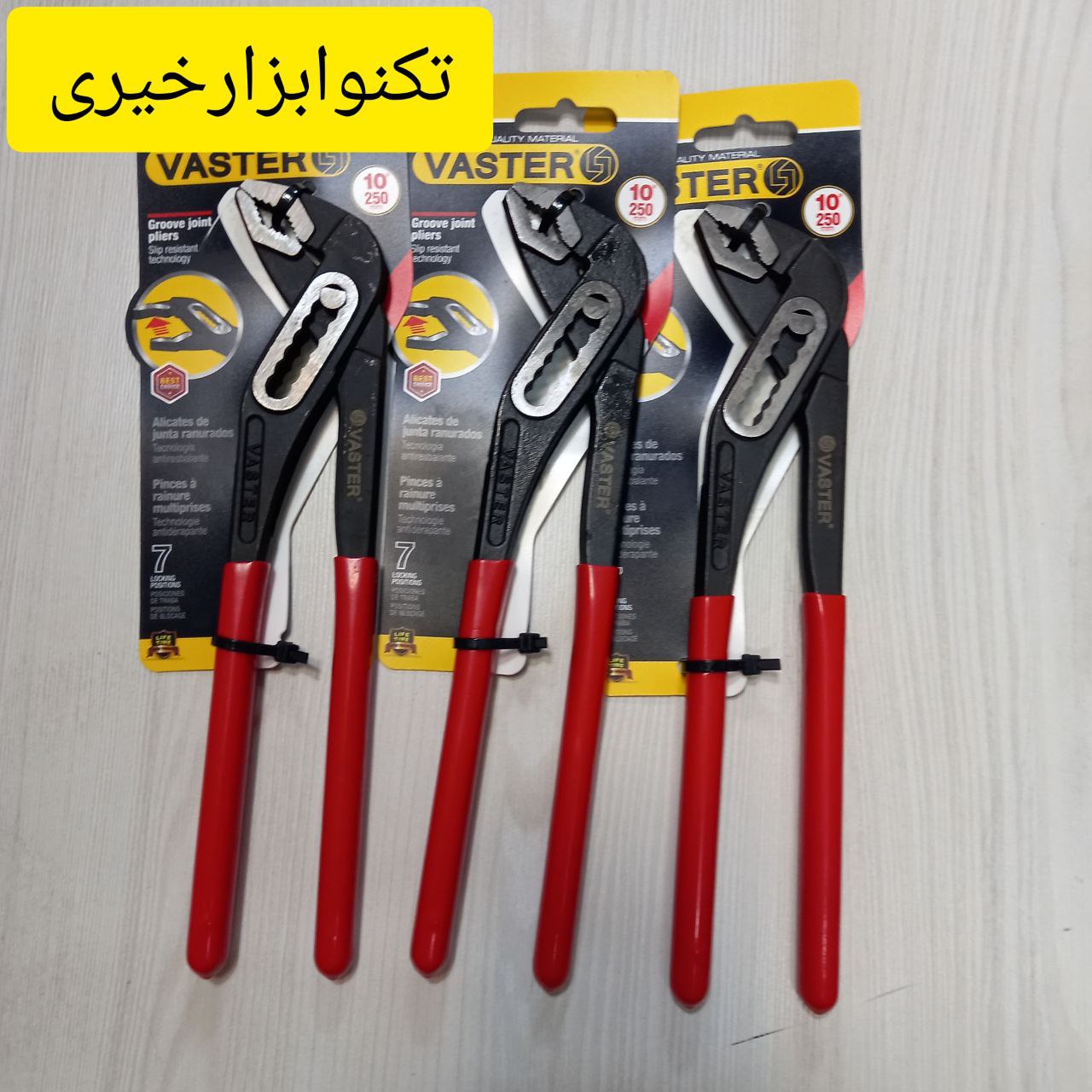 تکنوابزارخیریتهیه و توزیع ابزار