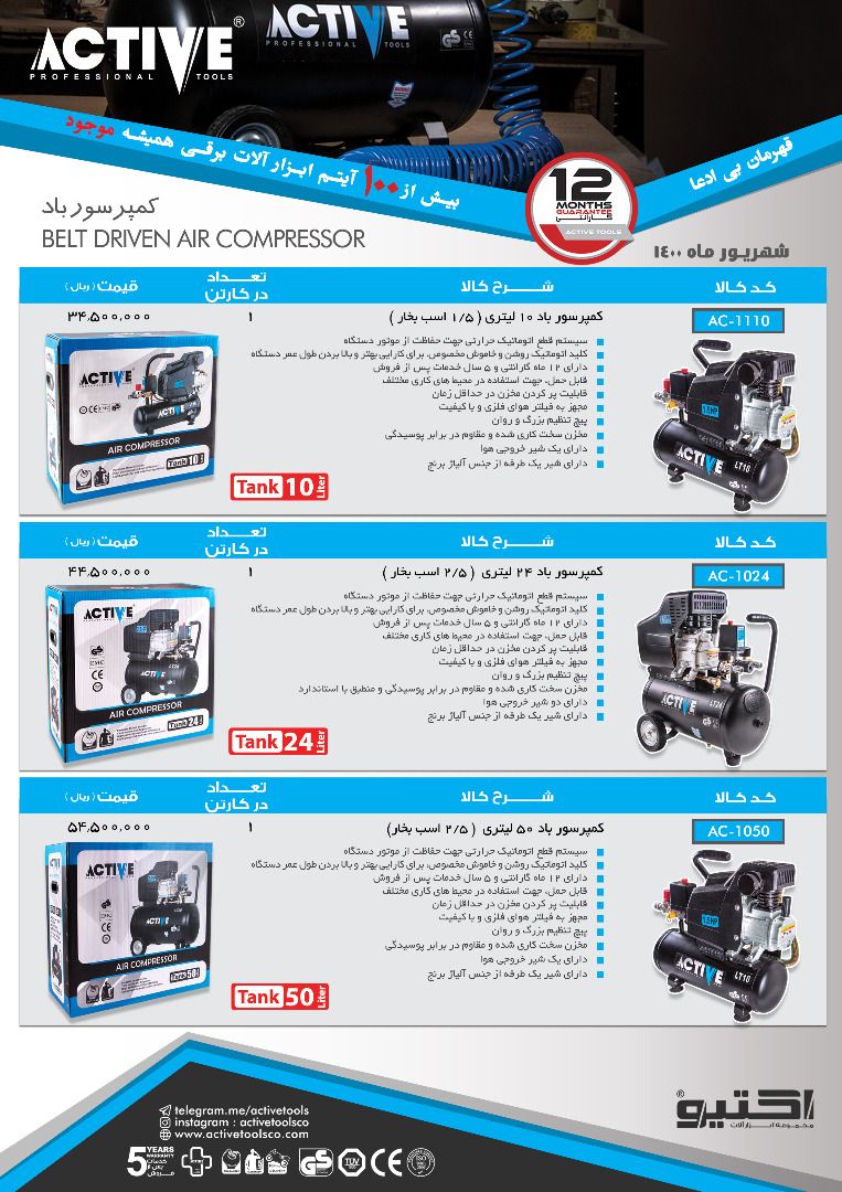  فروشگاه ابزار 118 سرمایه ما اعتم