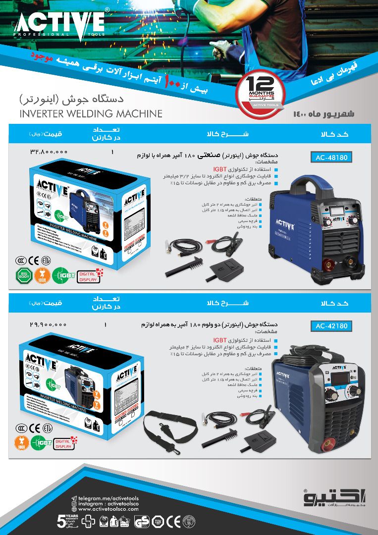  فروشگاه ابزار 118 سرمایه ما اعتم