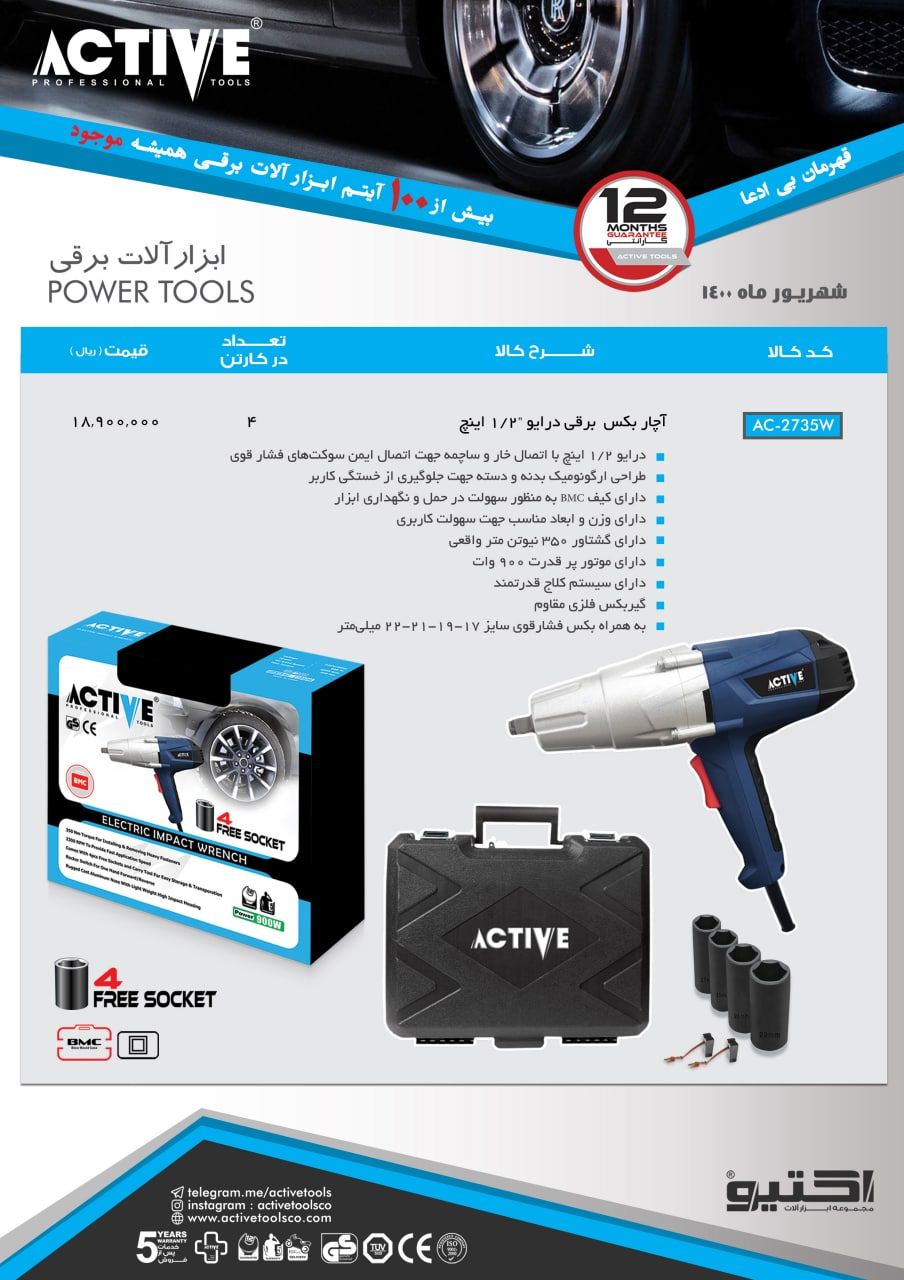  فروشگاه ابزار 118 سرمایه ما اعتم