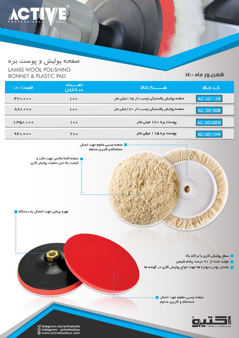  فروشگاه ابزار 118 سرمایه ما اعتم