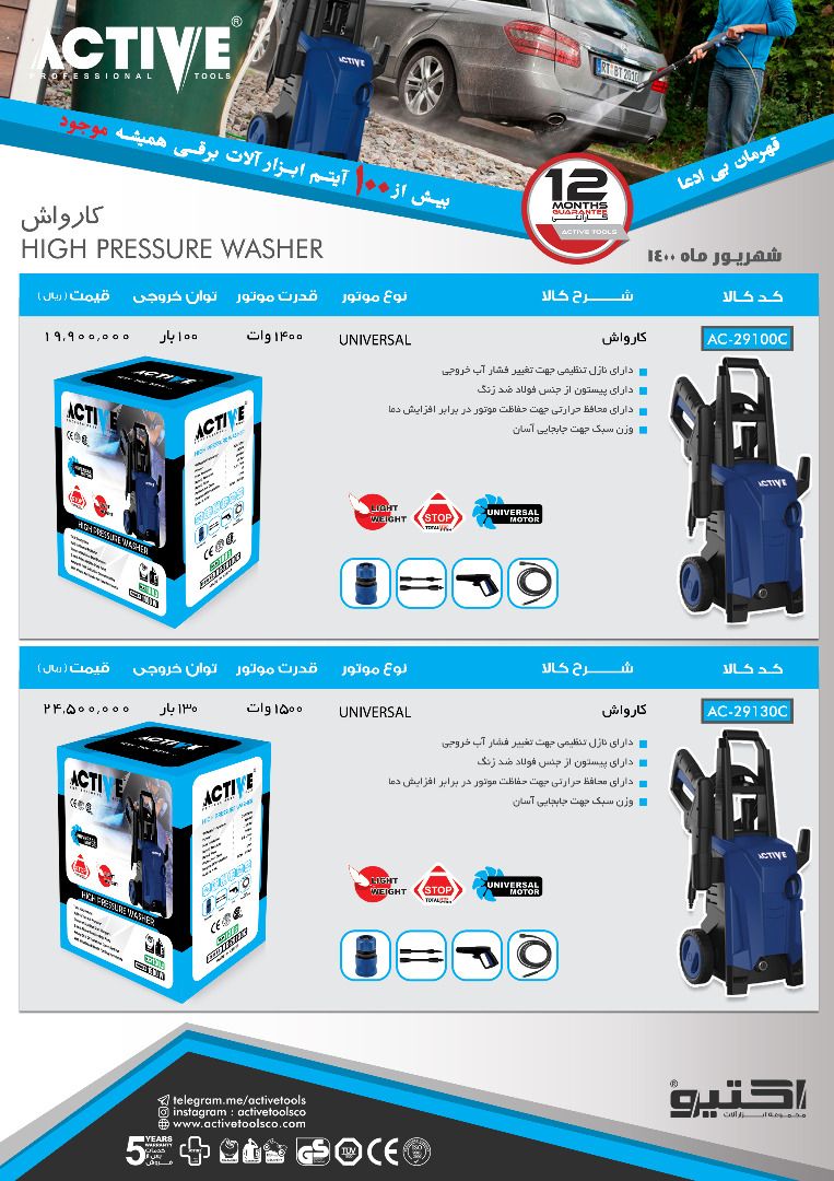  فروشگاه ابزار 118 سرمایه ما اعتم