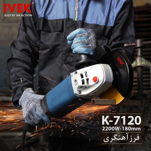 فرز آهنگری 2200 وات K-7120 ایوک
