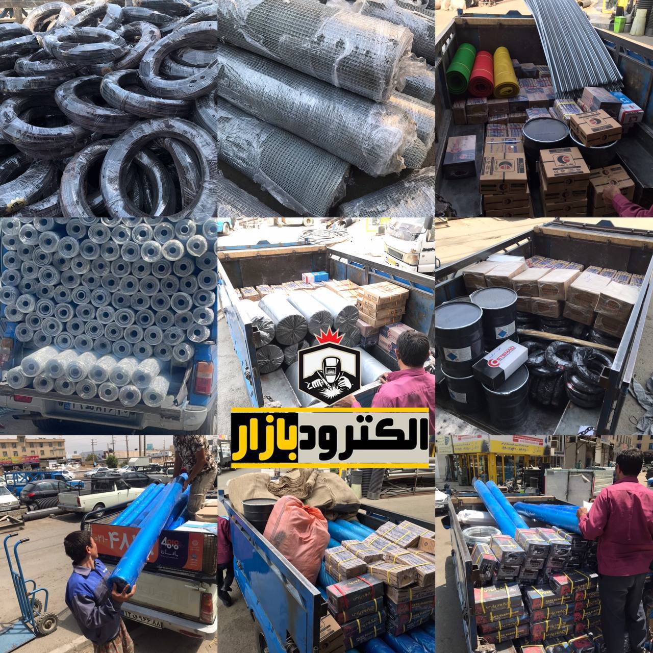 پخش انواع الکترود و لوازم ساختمانی 