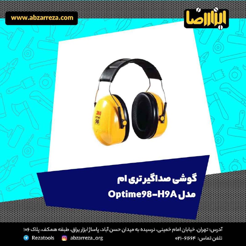 ️ ابزار فروشی آنلاین ابزاررضا ️ 