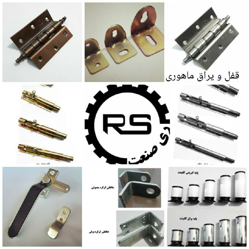 فروش محصولات ری صنعتفروش انواع #لو