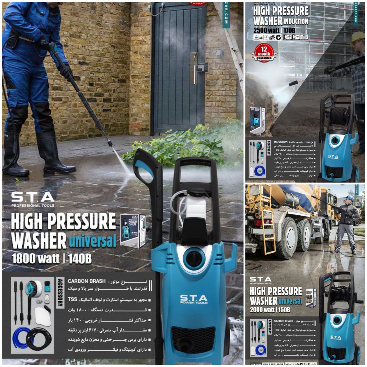 کارواش S T A ۱۸۰۰ وات ۱۴۰ بار ۲