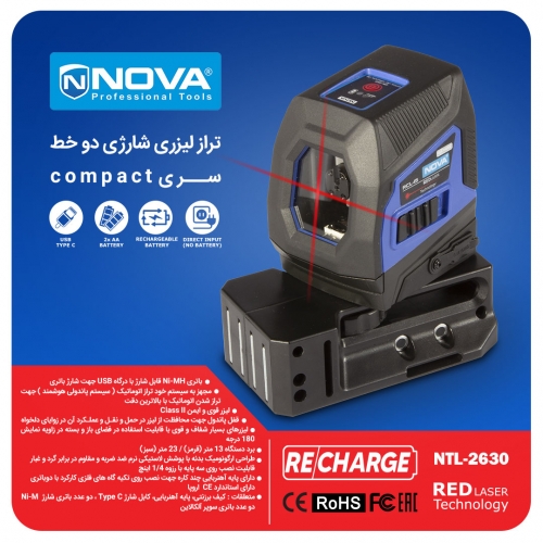 ?ترازهای لیزری دوخط شارژی نووا?