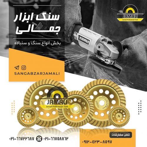 #بتن_ساب