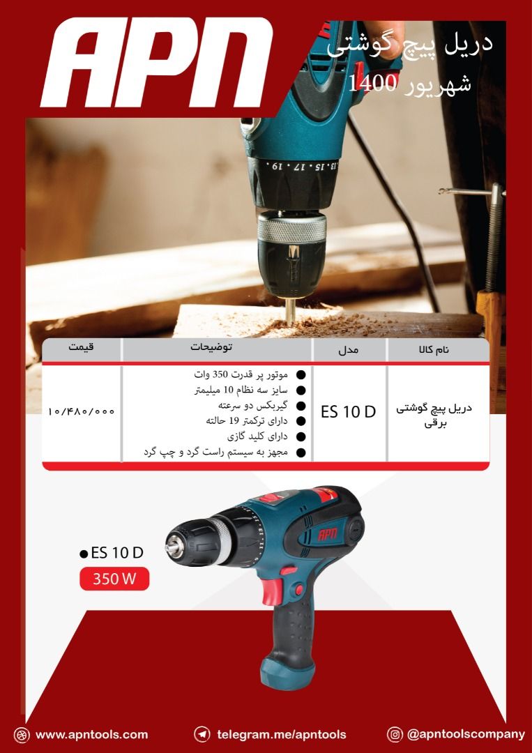  فروشگاه ابزار 118 سرمایه ما اعتم