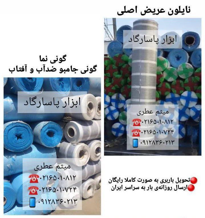 لوازم ساختمانی