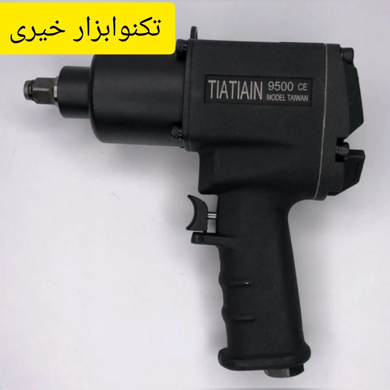 تکنوابزارخیریتهیه و توزیع ابزار