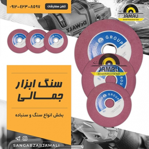 #سنگ_اره_تیز_کنی