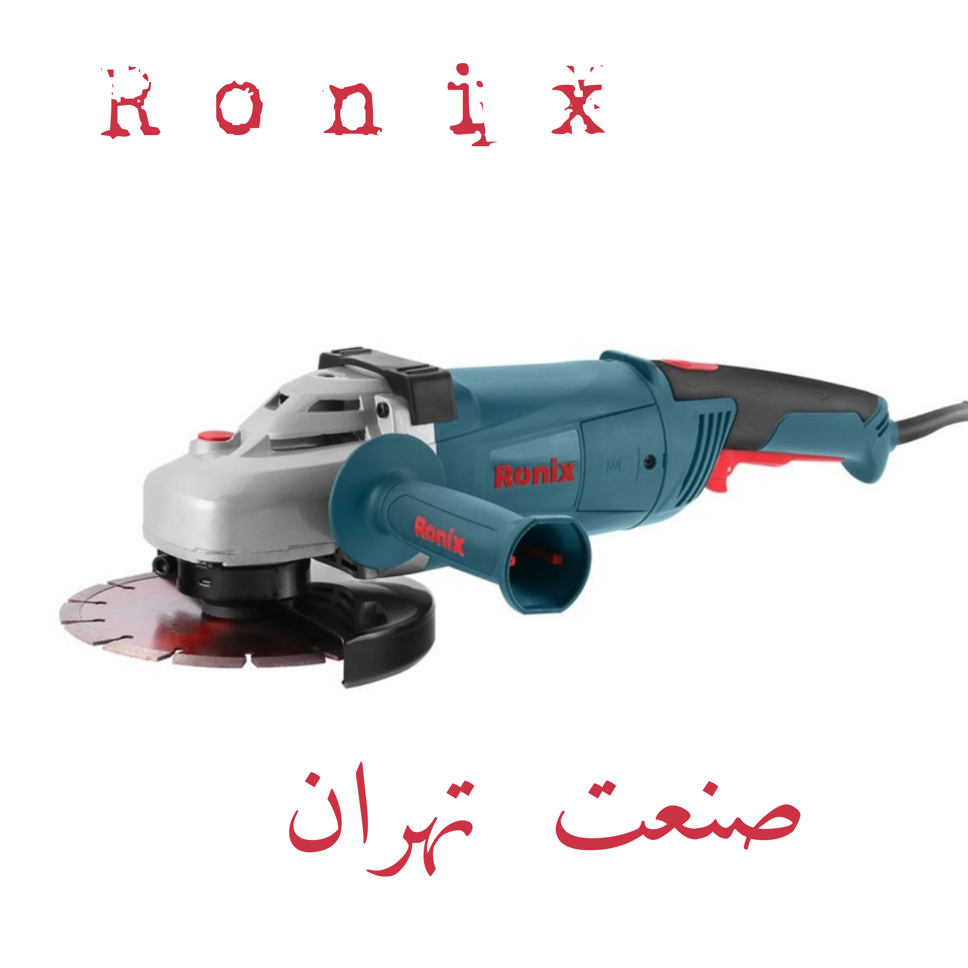فرز آهنگری رونیکس مدل 3211